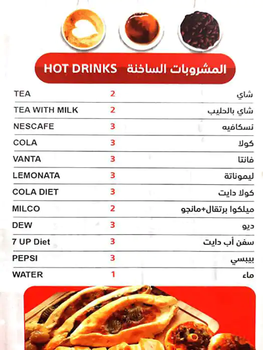 Qalaat Al Manaqesh Menu, Menu for Qalaat Al Manaqesh, Al Khalidiya, Abu Dhabi 