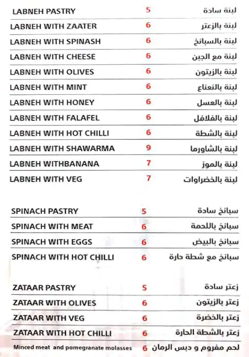 Qalaat Al Manaqesh Menu, Menu for Qalaat Al Manaqesh, Al Khalidiya, Abu Dhabi 