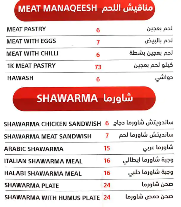 Qalaat Al Manaqesh Menu, Menu for Qalaat Al Manaqesh, Al Khalidiya, Abu Dhabi 