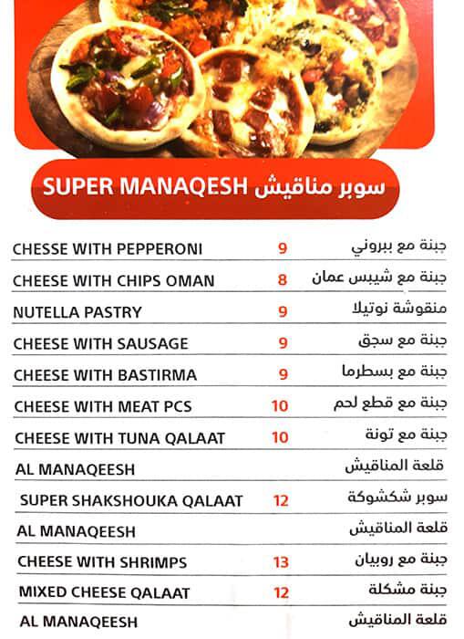 Qalaat Al Manaqesh Menu, Menu for Qalaat Al Manaqesh, Al Khalidiya, Abu Dhabi 