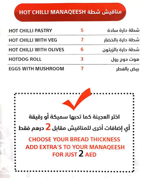 Qalaat Al Manaqesh Menu, Menu for Qalaat Al Manaqesh, Al Khalidiya, Abu Dhabi 