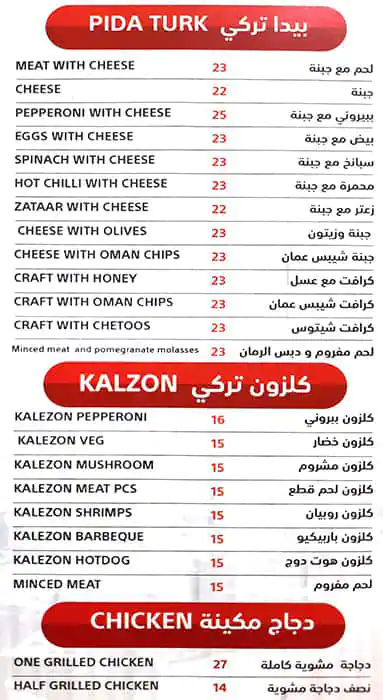 Qalaat Al Manaqesh Menu, Menu for Qalaat Al Manaqesh, Al Khalidiya, Abu Dhabi 