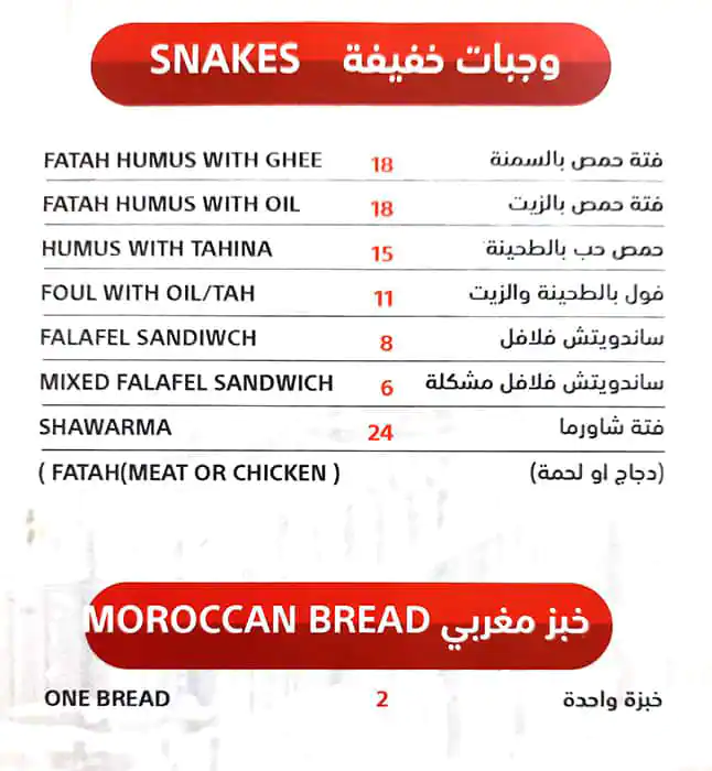 Qalaat Al Manaqesh Menu, Menu for Qalaat Al Manaqesh, Al Khalidiya, Abu Dhabi 