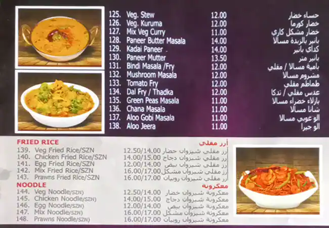 My Flower Restaurant Menu, Menu for My Flower Restaurant, Al Rashidiya 3, Ajman 