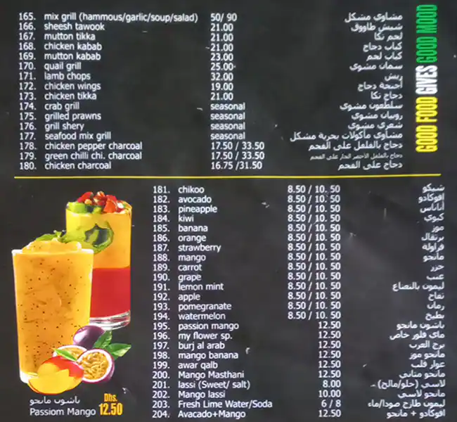 My Flower Restaurant Menu, Menu for My Flower Restaurant, Al Rashidiya 3, Ajman 