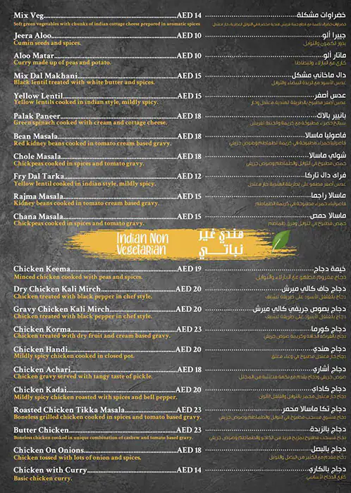 Cafeteria Karak Boutique Menu, Menu for Cafeteria Karak Boutique, Mussafah Shabiya, Abu Dhabi 