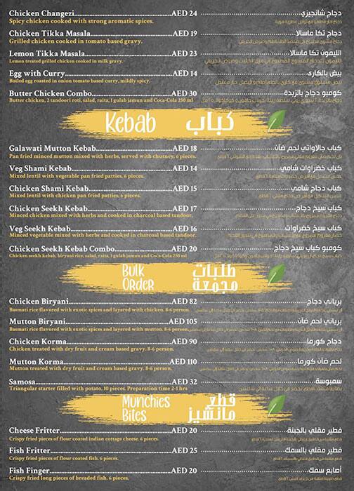 Cafeteria Karak Boutique Menu, Menu for Cafeteria Karak Boutique, Mussafah Shabiya, Abu Dhabi 