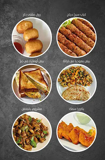 Cafeteria Karak Boutique Menu, Menu for Cafeteria Karak Boutique, Mussafah Shabiya, Abu Dhabi 