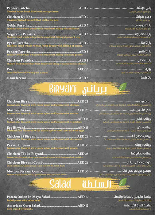 Cafeteria Karak Boutique Menu, Menu for Cafeteria Karak Boutique, Mussafah Shabiya, Abu Dhabi 