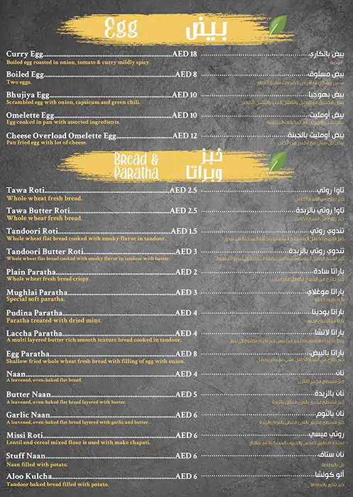 Cafeteria Karak Boutique Menu, Menu for Cafeteria Karak Boutique, Mussafah Shabiya, Abu Dhabi 