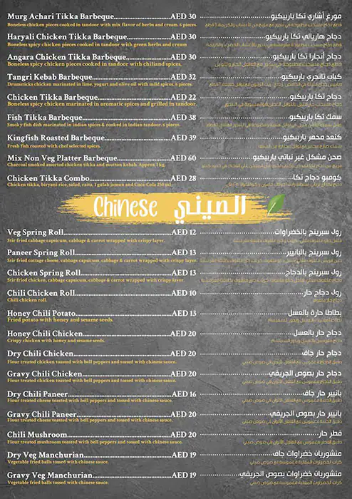 Cafeteria Karak Boutique Menu, Menu for Cafeteria Karak Boutique, Mussafah Shabiya, Abu Dhabi 