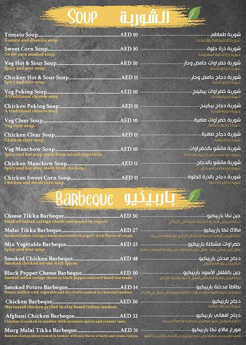 Cafeteria Karak Boutique Menu, Menu for Cafeteria Karak Boutique, Mussafah Shabiya, Abu Dhabi 