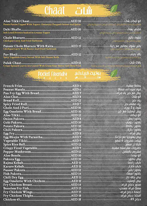 Cafeteria Karak Boutique Menu, Menu for Cafeteria Karak Boutique, Mussafah Shabiya, Abu Dhabi 