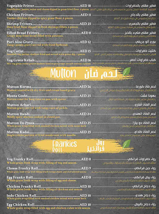 Cafeteria Karak Boutique Menu, Menu for Cafeteria Karak Boutique, Mussafah Shabiya, Abu Dhabi 