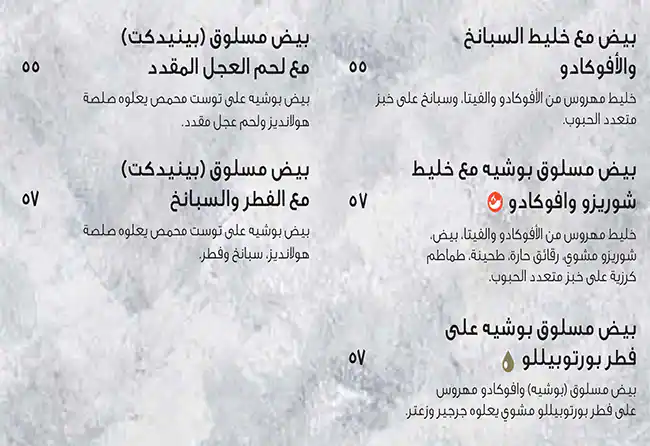 The Coffee Club Menu, Menu for The Coffee Club, Al Mushrif, Abu Dhabi 