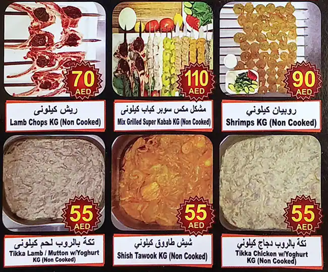 Super Kabab Barbeque Menu, Menu for Super Kabab Barbeque, Al Muwaihat, Ajman 