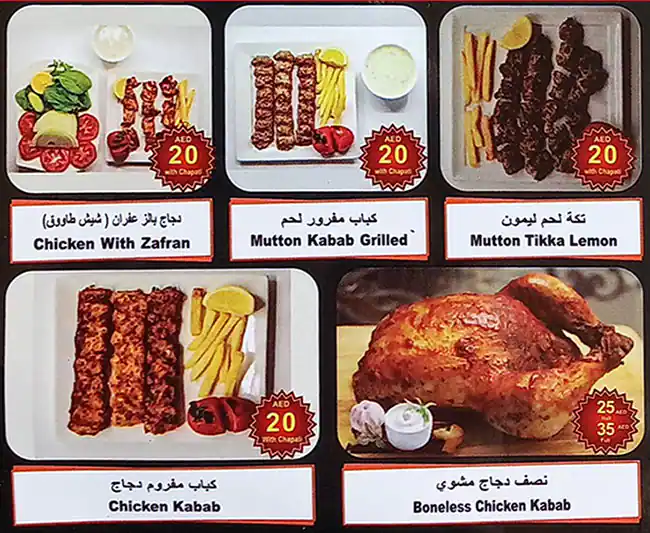 Super Kabab Barbeque Menu, Menu for Super Kabab Barbeque, Al Muwaihat, Ajman 