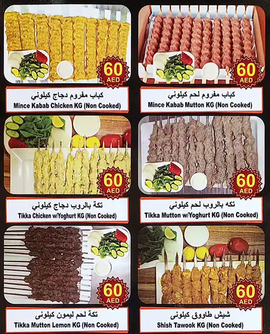 Super Kabab Barbeque Menu, Menu for Super Kabab Barbeque, Al Muwaihat, Ajman 