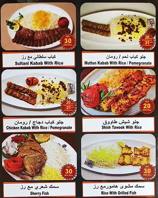 Super Kabab Barbeque Menu, Menu for Super Kabab Barbeque, Al Muwaihat, Ajman 