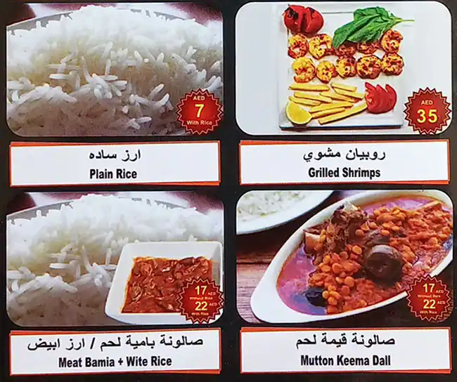 Super Kabab Barbeque Menu, Menu for Super Kabab Barbeque, Al Muwaihat, Ajman 