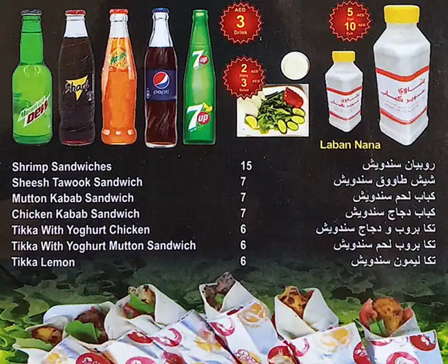 Super Kabab Barbeque Menu, Menu for Super Kabab Barbeque, Al Muwaihat, Ajman 