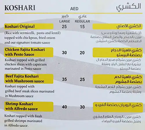 Koshari Station Menu, Menu for Koshari Station, Al Muwaihat, Ajman 