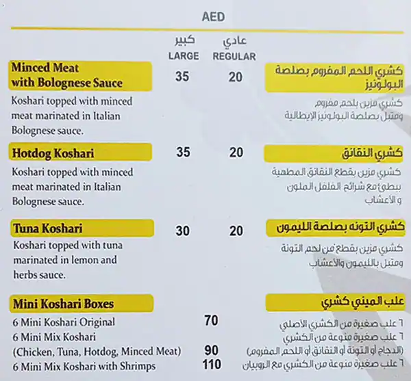 Koshari Station Menu, Menu for Koshari Station, Al Muwaihat, Ajman 