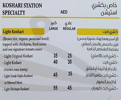 Koshari Station Menu, Menu for Koshari Station, Al Muwaihat, Ajman 