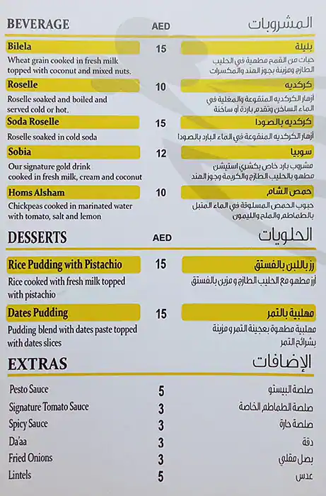 Koshari Station Menu, Menu for Koshari Station, Al Muwaihat, Ajman 