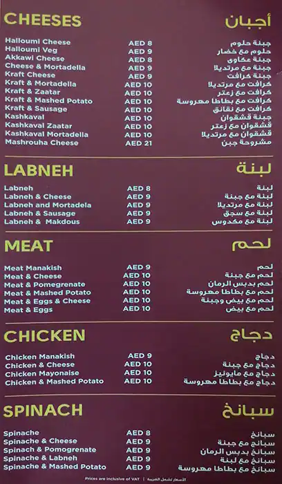 Mr. Fatera Menu, Menu for Mr. Fatera, Al Shahama, Abu Dhabi 