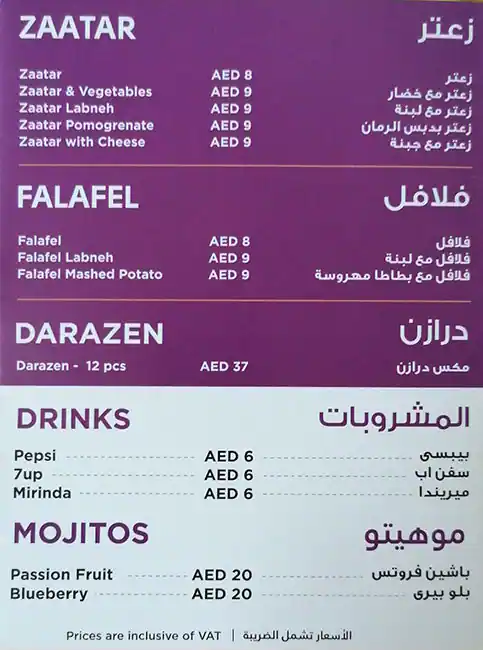 Mr. Fatera Menu, Menu for Mr. Fatera, Al Shahama, Abu Dhabi 