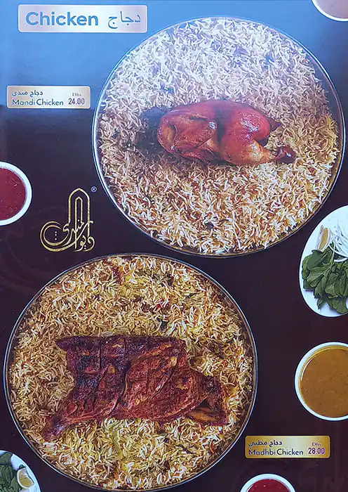 Diwan Al Mandi Restaurant Menu 