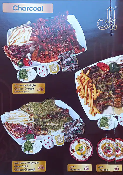 Diwan Al Mandi Restaurant Menu 