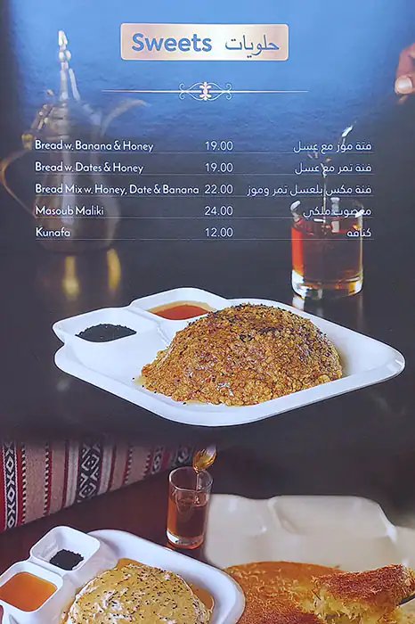 Diwan Al Mandi Restaurant Menu 