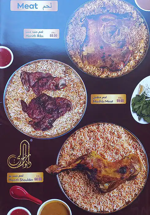 Diwan Al Mandi Restaurant Menu 