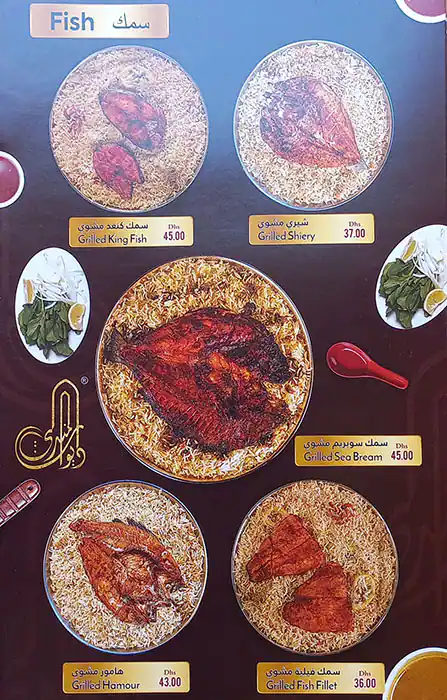 Diwan Al Mandi Restaurant Menu 