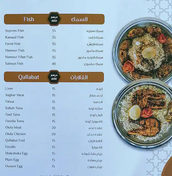 Emirates Spring Mandi Menu, Menu for Emirates Spring Mandi, Al Dhafrah, Abu Dhabi 