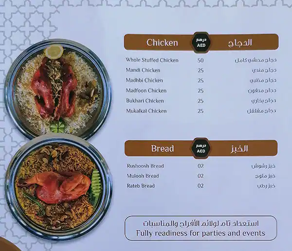 Emirates Spring Mandi Menu, Menu for Emirates Spring Mandi, Al Dhafrah, Abu Dhabi 