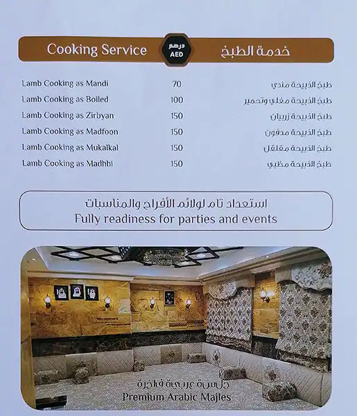 Emirates Spring Mandi Menu, Menu for Emirates Spring Mandi, Al Dhafrah, Abu Dhabi 