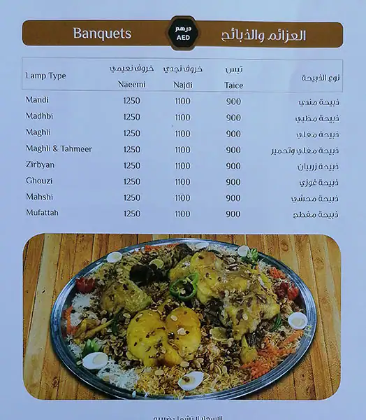 Emirates Spring Mandi Menu, Menu for Emirates Spring Mandi, Al Dhafrah, Abu Dhabi 