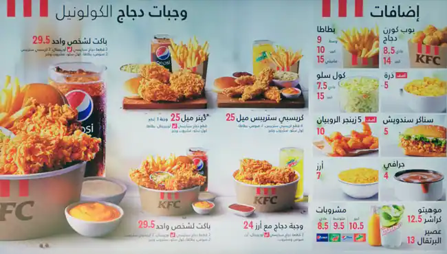 KFC - دجاج كنتاكي Menu, Menu for KFC - دجاج كنتاكي, Al Hamidiya, Ajman 