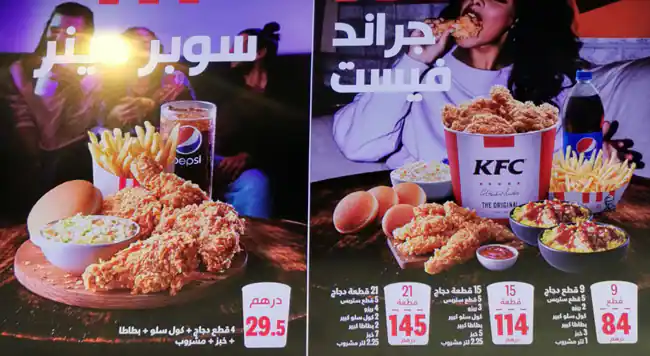 KFC - دجاج كنتاكي Menu, Menu for KFC - دجاج كنتاكي, Al Hamidiya, Ajman 