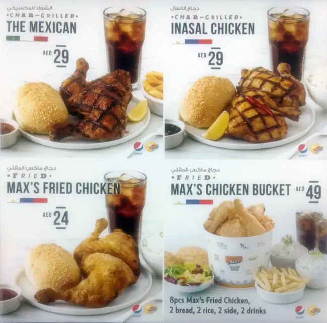 Max's All About Chicken Menu, Menu for Max's All About Chicken, Al Markaziya, Abu Dhabi 