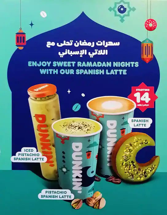 Dunkin' Menu, Menu for Dunkin', Khalifa City, Abu Dhabi 