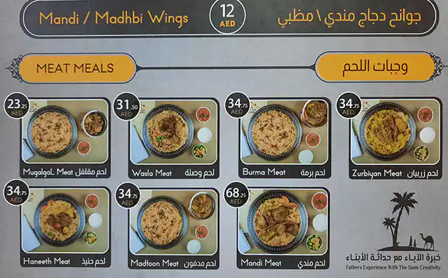 Al Mandi & Al Madhbi House - بيت المندي و المظبي Menu 