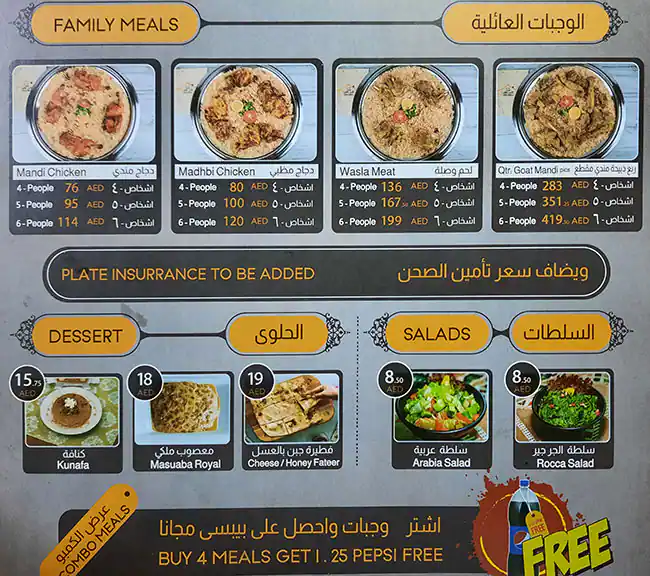 Al Mandi & Al Madhbi House - بيت المندي و المظبي Menu 