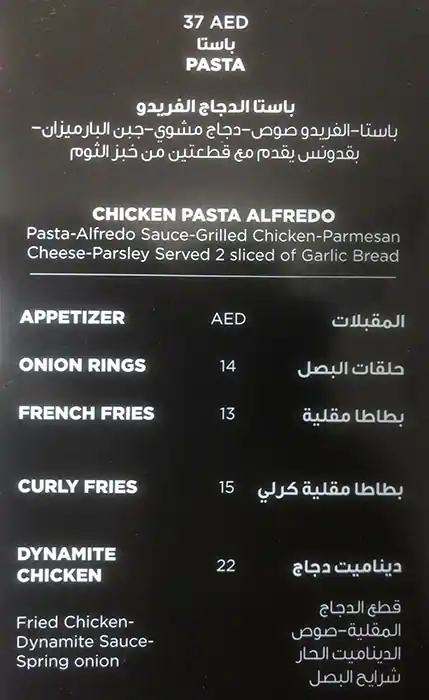 The Burgurry Menu, Menu for The Burgurry, Masdar City, Abu Dhabi 