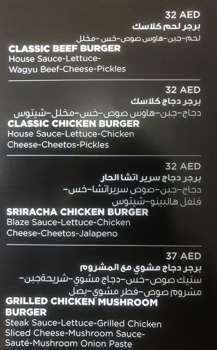 The Burgurry Menu, Menu for The Burgurry, Masdar City, Abu Dhabi 