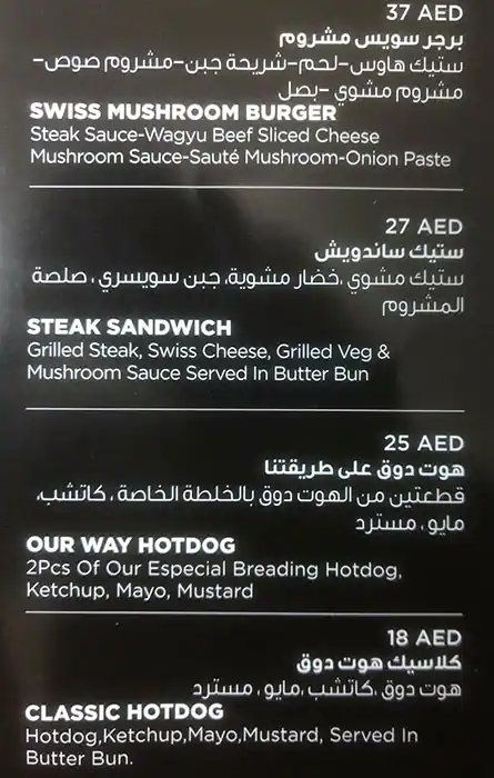 The Burgurry Menu, Menu for The Burgurry, Masdar City, Abu Dhabi 