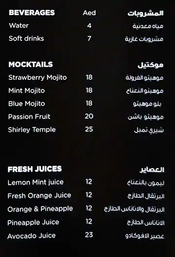 Sushic Menu, Menu for Sushic, Masdar City, Abu Dhabi 